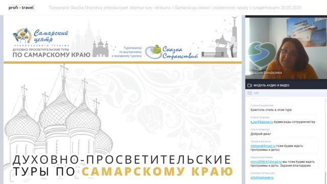 Туроператор Сказка Странствий