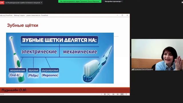 👨💻Прямой эфир на тему  "Гигиена полости рта и уход за зубами и языком”