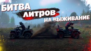 Литровый TGB Blade против AODES pathcross 1000. Кто же быстрее?