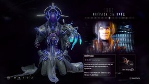 1860 День | Награда за Вход  |  Варфрейм  |  Warframe