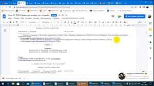 И снова о Минюсте России   который не создан.... продолжение..
