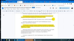 Всё то, что применяют в судах РФ. 25.07.2023 г.