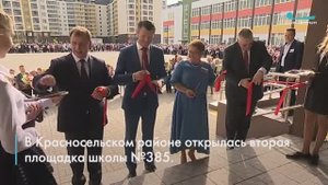 ГБОУ СОШ №385