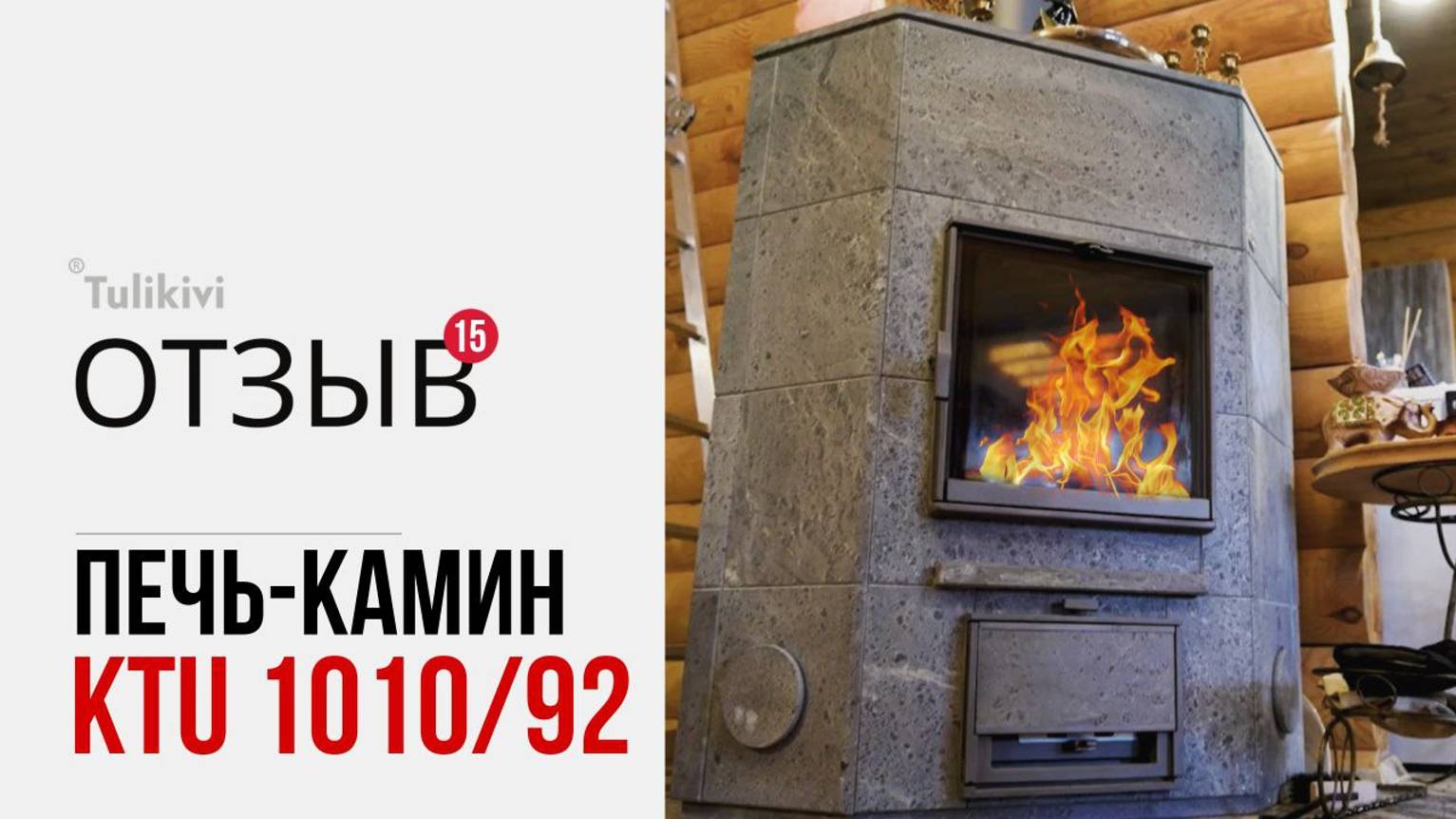 ШОК! Готовим БЕЗ ДУХОВКИ: Шашлыки и тыква из камина! Отзыв о дровяной печи-камине KTU1010/92