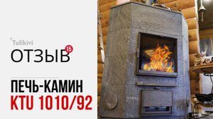 ШОК! Готовим БЕЗ ДУХОВКИ: Шашлыки и тыква из камина! Отзыв о дровяной печи-камине KTU1010/92