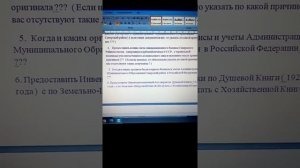 Аферы и мошенничество ПФР.. Часть 1.