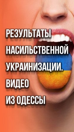 Скандал в Одессе. Депутат горсовета не сдержался. Вот к чему приводит украинизация из-под палки