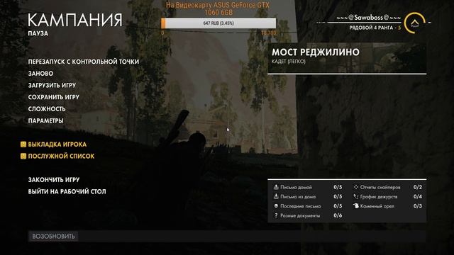 Sniper Elite 4 Прохождение #2 смотреть онлайн