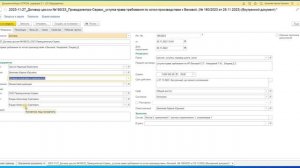 Сохранение скана оригинала, актуализация карточки и регистрация