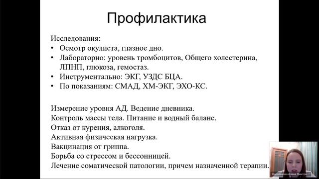 Инсульт. Факторы риска и профилактика. Реабилитация пациентов после инсульта смотреть онлайн