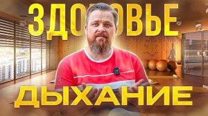 5 минут правильного дыхания и твой организм придёт в норму! Техника "Квадратичного дыхания"