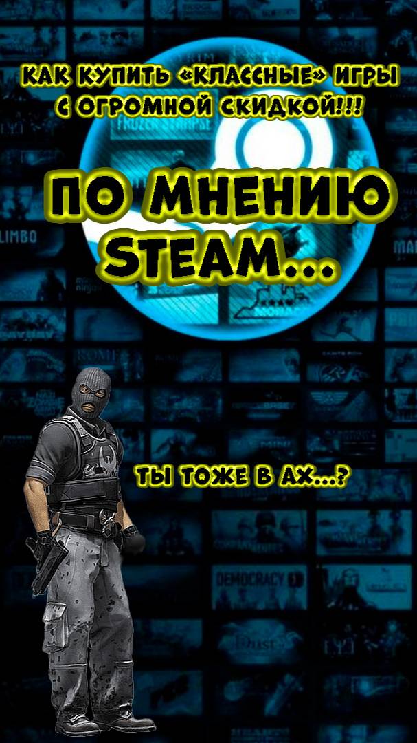 Игры по скидке в Steam по купону!