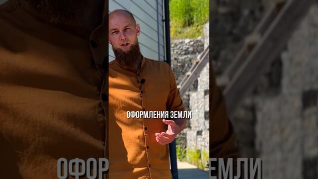 Стройка ВСТАЛА из-за документов #стройка #строительствосочи #современныйдом #сочи #документы #дача