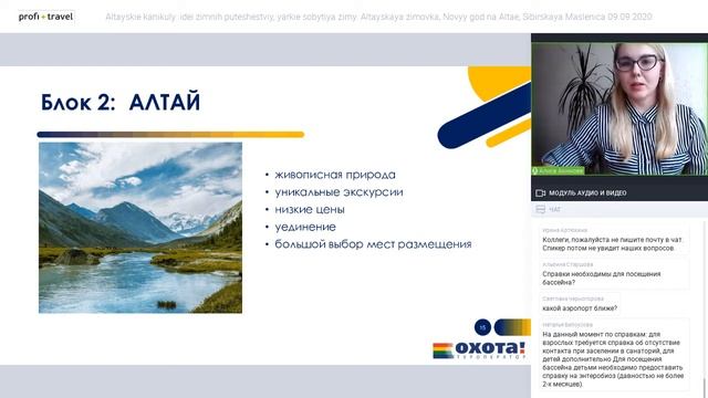 Алтайские каникулы: идеи зимних путешествий и яркие события зимы