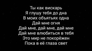 Xcho   Ты и Я текст песни