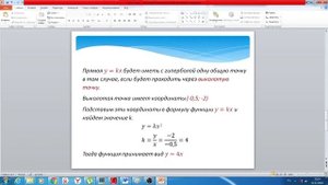 При каких значениях прямая имеет с графиком ровно одну общую точку.