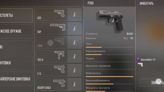 Стандофф 2 обновление смотреть онлайн