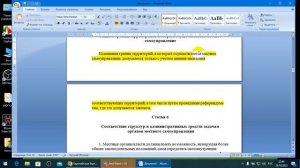 Европейская Хартия о Местном Самоуправлении больше не действует в РФ, в связи с выходом из СЕ.