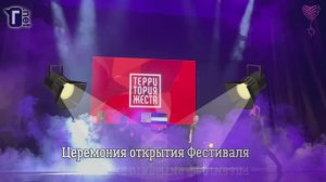 Международный фестиваль "Территория жеста". День 1-й