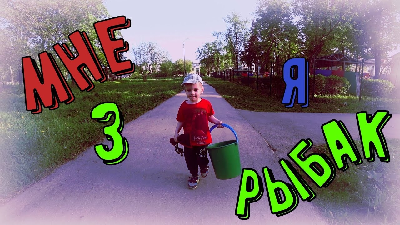 Мой маленький♂️ рыбак-Первая 1️⃣ рыбалка в жизни.#рыбалка#перваярыбалка#ловлякарася #карась