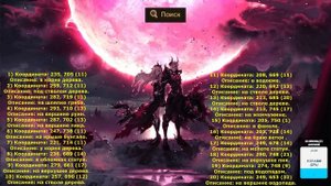 Первый Корень Мирового древа Perfect World. #perfectworld