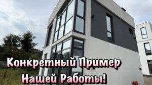 Хотите Купить свой Дом в Крыму и Сделать Ремонт❓