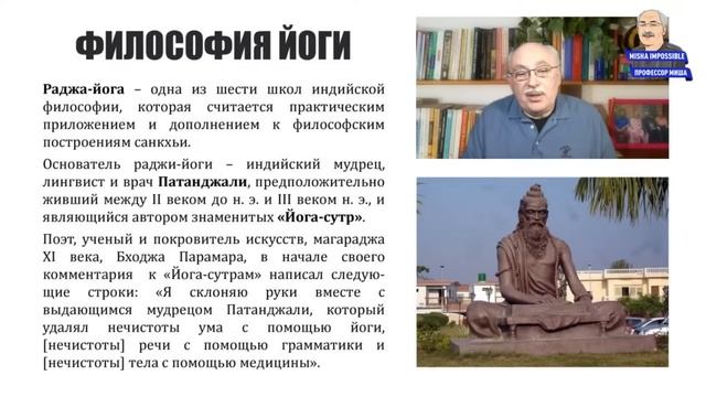 ДРЕВНЕИНДИЙСКАЯ МЫСЛЬ: Джайнизм, Аджнана, Санкхья и Йога