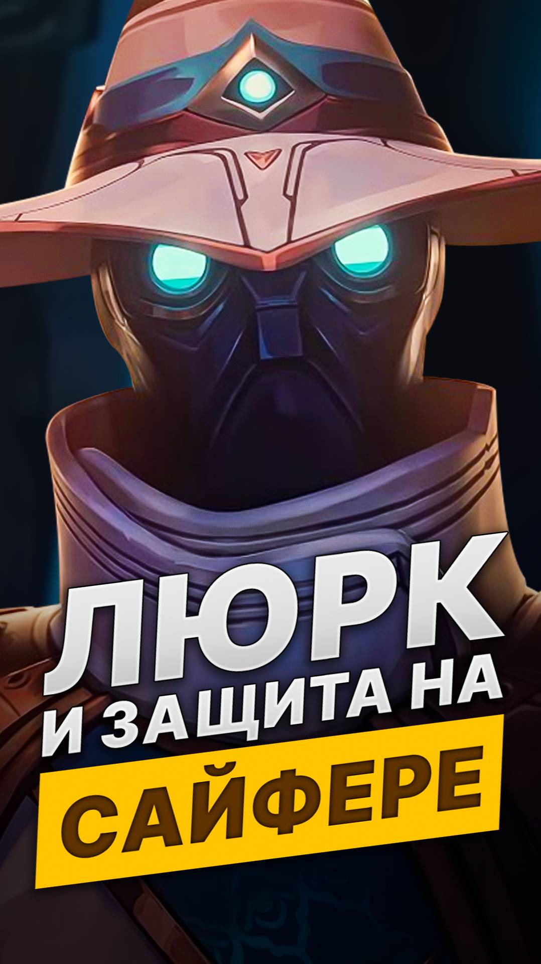 ЛУЧШИЙ гайд на САЙФЕРА смотреть онлайн