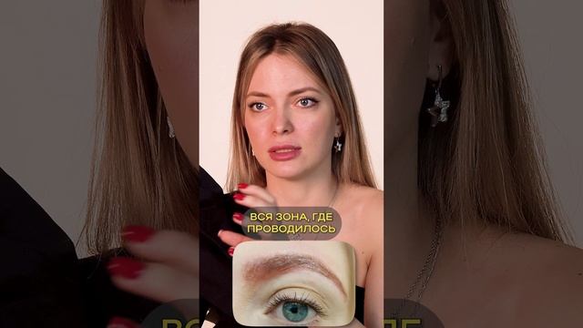 ЭТИ ошибки бровиста приводят к ПЕЧАЛЬНЫМ последствиям! #мастертатуажа #бьюти #клиенты