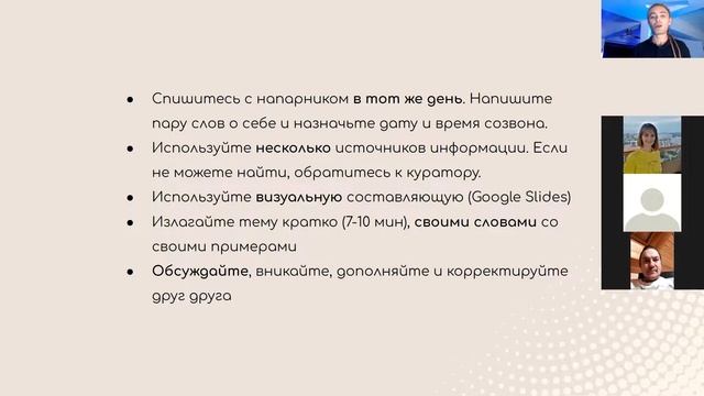 Как устроен Интеллект-клуб. Запись вебинара