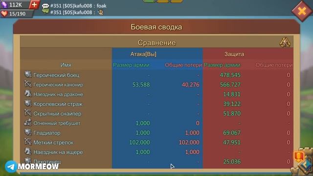 ЭТО НЕ КВК! ЭТО КАКОЙ-ТО ПОЗОР! F2P KVK [Lords Mobile] смотреть онлайн