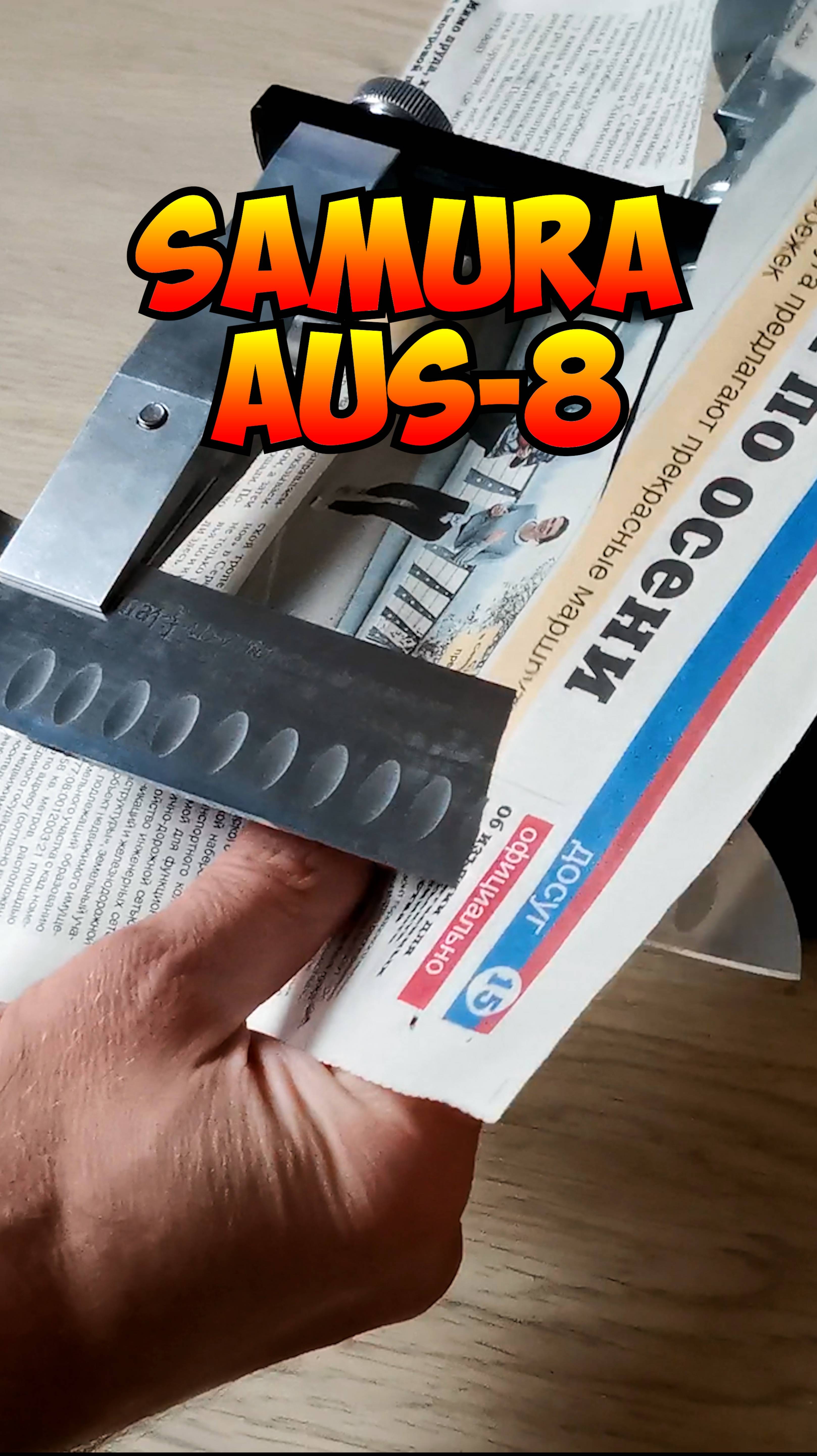 🔥Кухонный #santoku Samura ПОСЛЕ ЗАТОЧКИ🔥Заточка ножей #заточкамосква #samura #knife #острыеножи