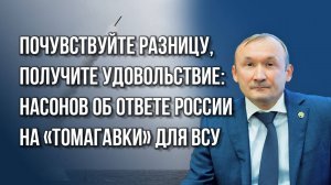 Как быстро танки ВС России прорвутся к «зубам дракона» ВСУ возле Днепропетровска – Насонов