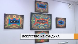 ИСКУССТВО ИЗ БАБУШКИНОГО СУНДУКА.