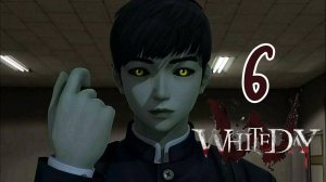 ОНИ ВЕЗДЕ.../White Day A Labyrinth Named School/№6