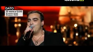Анонс концерта Dato в эфире программы Rusong Live на Rusong Tv