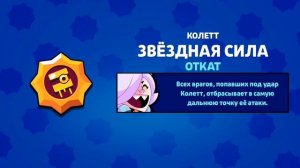 ЭТО самое лучшее открытие! ПОЛУЧИЛИ Мифика и Легу в 23-ем СЕЗОНЕ Brawl Stars и не только ЭТО!