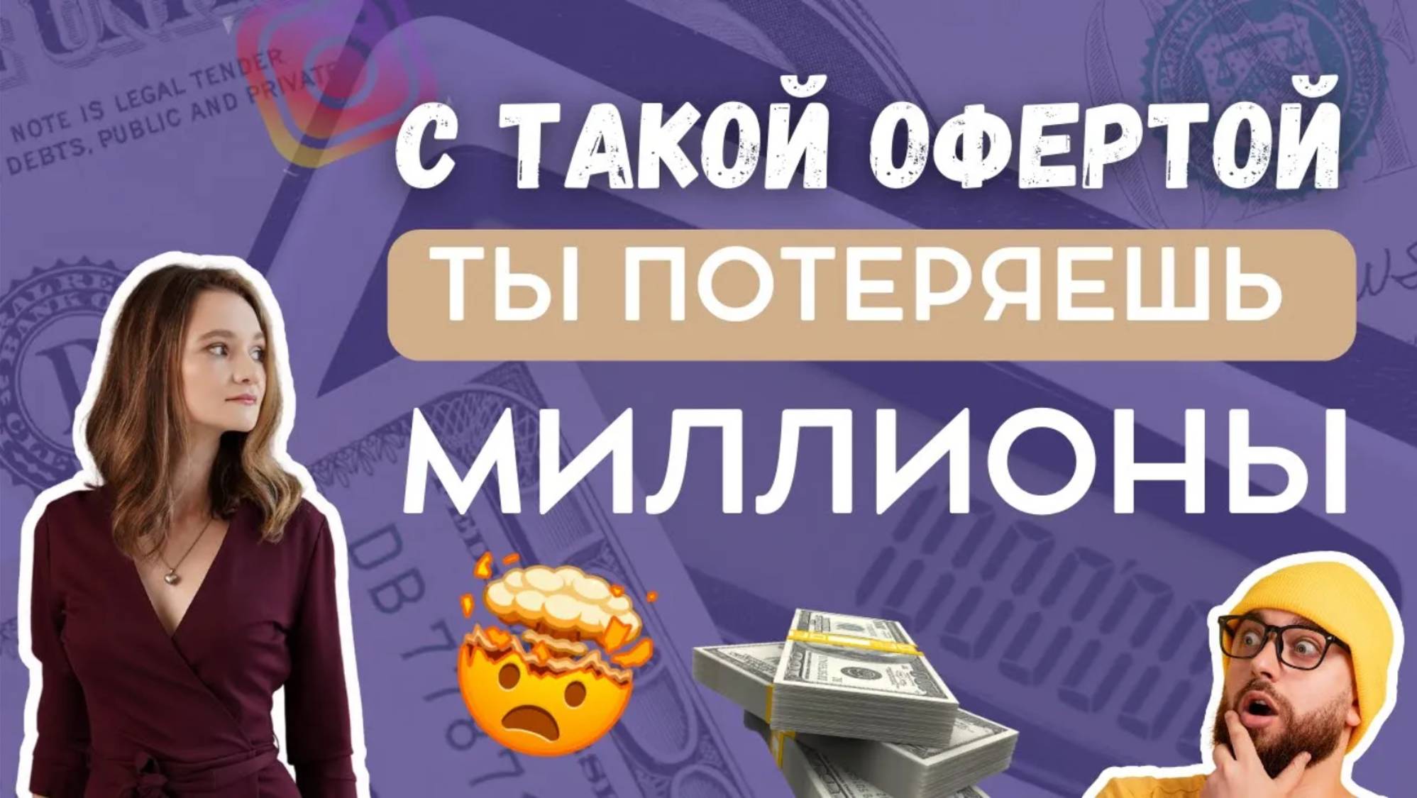 5 ошибок в оферте онлайн-школы. Оферта на курс
