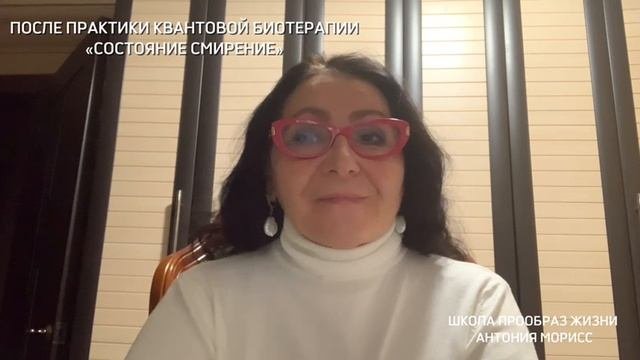 СОСТОЯНИЕ СМИРЕНИЕ. 50+ОСОЗНАННАЯ ЖИЗНЬ ТОЛЬКО НАЧИНАЕТСЯ! ОБУЧЕНИЕ #УПРАВЛЕНИЕСОСТОЯНИЯМИПРОЦЕССАМИ