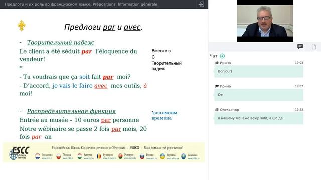 Французский язык. Предлоги и их роль во французском языке