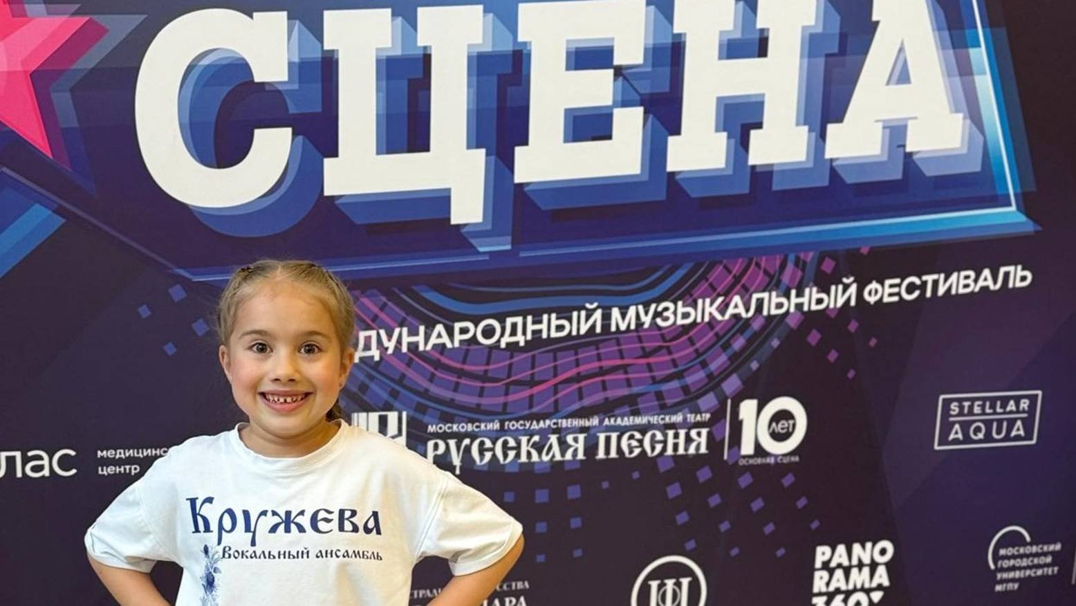 Русская народная песня "Ай чу чу". Исполняет Анастасия Баева. Большая Сцена", Москва 2024