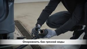 Поломоечная машина Nilfisk SC2000