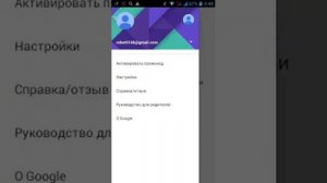 Что делать если Play market не работает