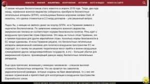 И. Полонский. «Не соответствуют безопасности полётов»