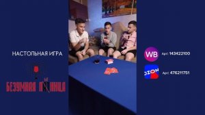 Настольная игра «Безумная пятница»
Артикул на WB: 143422100
Артикул на Ozon: 476211751