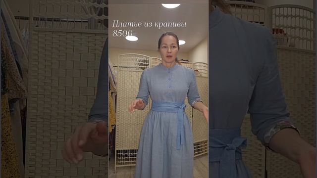 Платье из крапивы, прекрасно на осень #крапива #платье #купитьплатье
