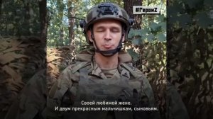 Привет землякам из Башкортостана, жене и сыновьям передает военнослужащий ВС РФ с позывным «Эвил».