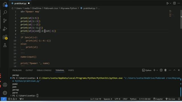 Практика Python 4 31.10