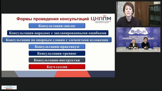 НЕсеминар «Методическое сопровождение как направление методической работы разных сегментов ЕФС»