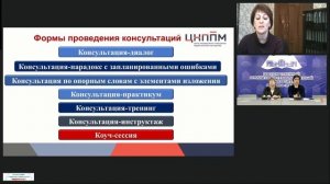 НЕсеминар «Методическое сопровождение как направление методической работы разных сегментов ЕФС»